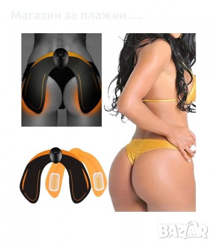 ЕЛЕКТРОСТИМУЛАТОР ЗА СТЯГАНЕ НА ДУПЕТО EMS HIPS TRAINER - код 2648, снимка 9 - Фитнес уреди - 34165546