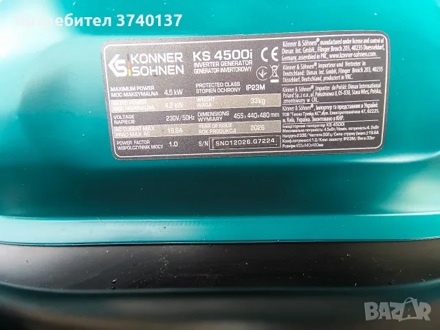 4.5 kw Генератор Агрегат KONNER SOHNEN KS4500i, снимка 4 - Генератори - 56317927