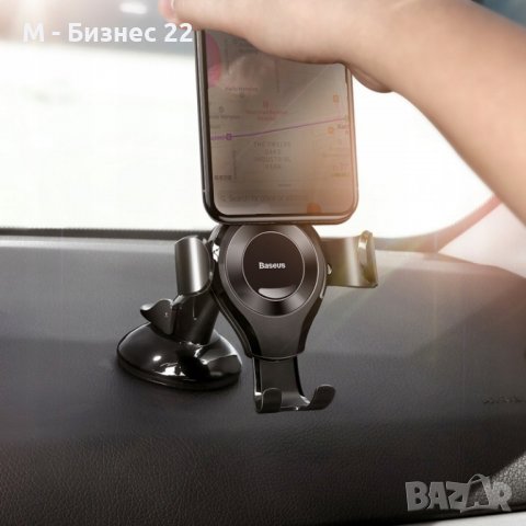 Baseus Стойка за мобилен телефон за кола, снимка 2 - Селфи стикове, аксесоари - 39266519