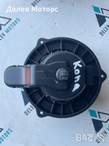 Моторче вентилатор за парно 97113-H8000 от Hyundai Kona 1.6 CRDi e-VGT AWD, двигател D4FE, 136 кс., снимка 2 - Части - 50937542