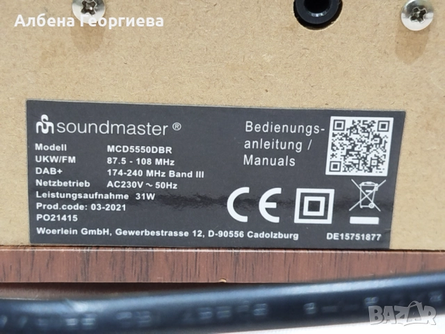 Микро система SOUNDMASTER MCD 555O DBR -FM/CD+MP3 /DAB+Bluetooth, снимка 6 - Аудиосистеми - 52461961