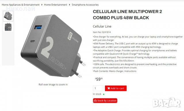 cellularline MULTIPOWER 2 Combo Plus зарядно 48W, снимка 7 - Оригинални зарядни - 39312316