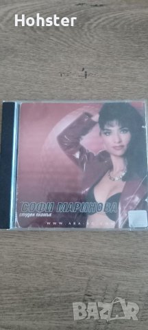 Софи Маринова - Студен пламък - поп фолк