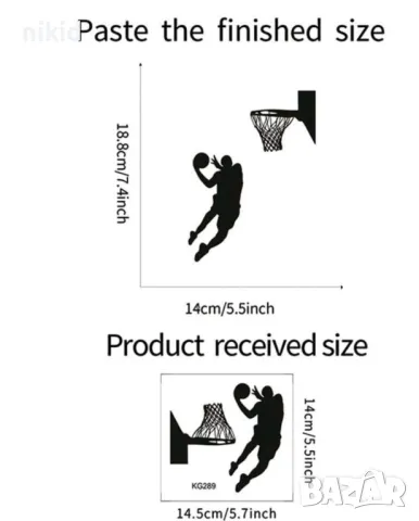 Баскетбол баскетболист баскетболен кош черен лепенка стикер за контакт ключ на лампа копчето, снимка 2 - Други - 47908581