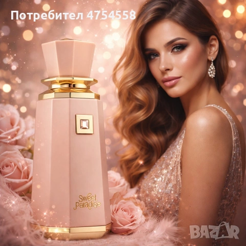 Дамски парфюм French Avenue Sweet Paradise, 100 мл - Олицетворение на женския чар, снимка 3 - Дамски парфюми - 54065620