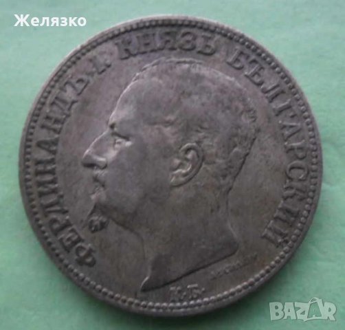 Сребърна монета  2 лева 1891 , снимка 2 - Нумизматика и бонистика - 31208871