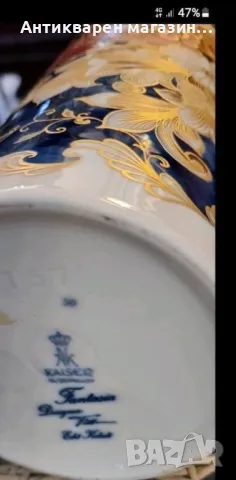 AK KAISER , Germany. , снимка 5 - Вази - 48978419