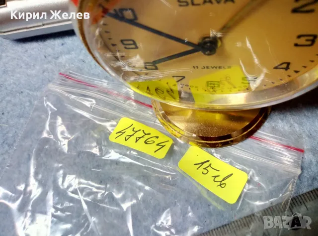 SLAVA 11 JEWELS MADE in USSR Стар КОЛЕКЦИОНЕРСКИ РУСКИ МЕХАНИЧЕН БУДИЛНИК СЛАВА 47764, снимка 8 - Антикварни и старинни предмети - 47656645