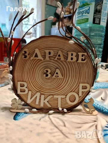 Подарък за всеки повод уникален , снимка 8 - Декорация за дома - 54351828