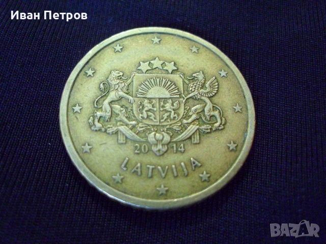 Супер рядка евро монета 50 Цента 2014 (Латвия)
