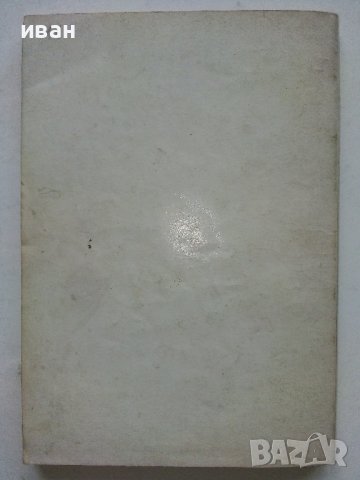 Две книжки Издателство "Маг 77" - Карл Майн - 1991г., снимка 4 - Художествена литература - 38054144