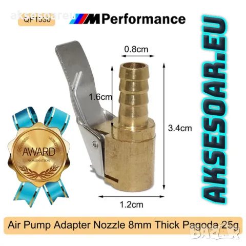 Конектор букса 6 мм адаптер за помпа щуцер с щипка за вентил на автомобилни гуми Скоба за дюза на по, снимка 16 - Аксесоари и консумативи - 47362459