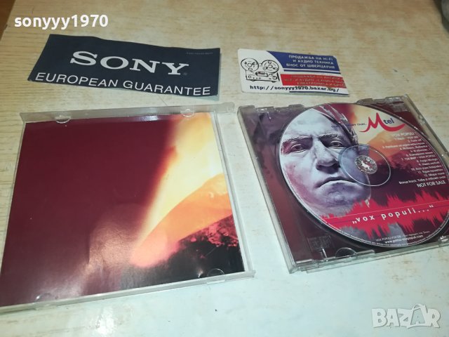 СЛАВИ ТРИФОНОВ-ЦД 0909231950, снимка 8 - CD дискове - 42135169