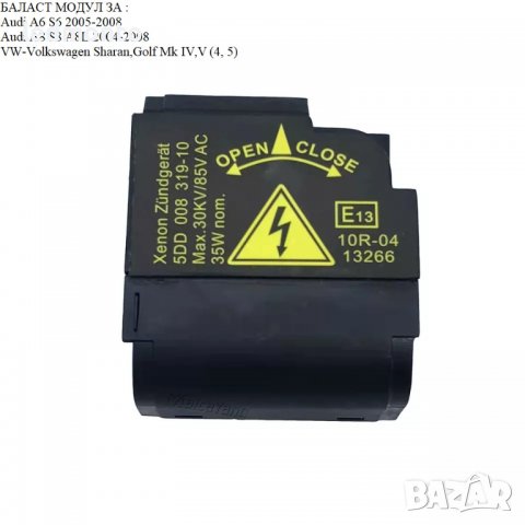Баласт запалка Audi А6 А8 4E0941471 VW баласт 5DD008319 Голф 4 5 Шаран , снимка 4 - Части - 38410504