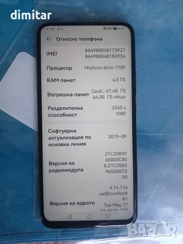 продавам смартфон Huawei, снимка 5 - Huawei - 56078235