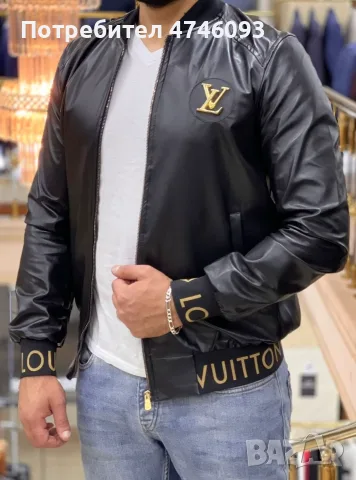 мъжко кожени якета  бомбър-  Louis Vuitton и Dior- бонус при покупка на двете, снимка 11 - Якета - 55889226