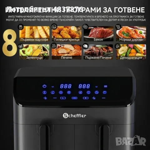 Фритюрник с горещ въздух 9 L, снимка 7 - Фритюрници - 56522055