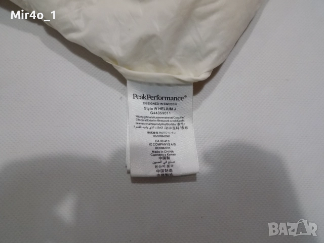 пухено яке peak performance горнище худи суичър фанела блуза туризъм планина дамско оригинално XS, снимка 8 - Якета - 52682890