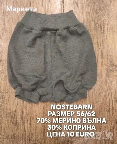 МЕРИНО ВЪЛНА ЗА БЕБЕТА , снимка 4 - Комплекти за бебе - 56380875
