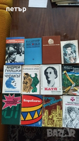 продавам книги, снимка 4 - Художествена литература - 53174585