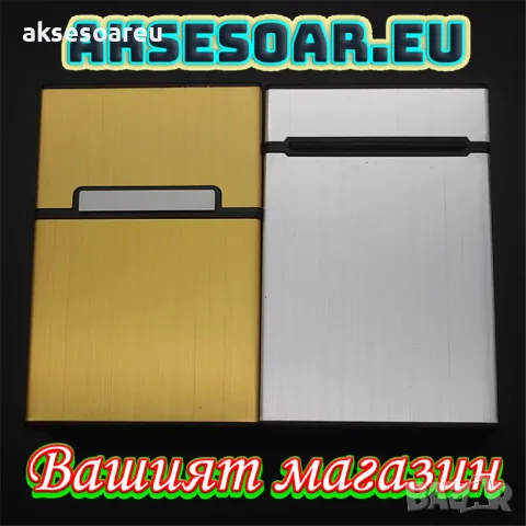 Качествена кутия за стандартни цигари калъф от алуминиева сплав Джобна кутия за пушачи за Подарък, снимка 8 - Табакери - 50223663