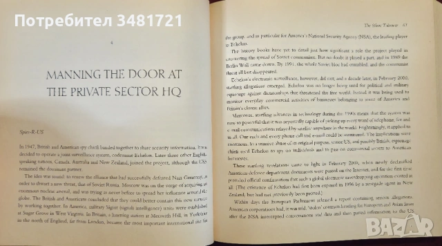 Неусетно превземане - глобалният капитализъм и краят на демокрацията / The Silent Takeover, снимка 5 - Специализирана литература - 53880526