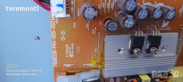 Захранваща платка ,715G6338-P04-000-002M, снимка 2 - Части и Платки - 31475107