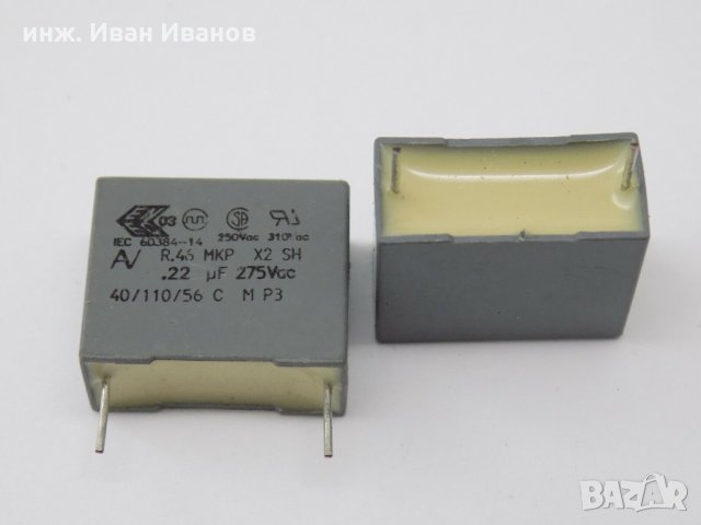 Х2 Кондензатори MKP 220nF/275Vас - 630Vdс, снимка 2 - Друга електроника - 32113910