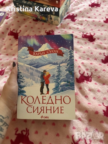 Продавам книги в запазено състояние, снимка 7 - Художествена литература - 56253556