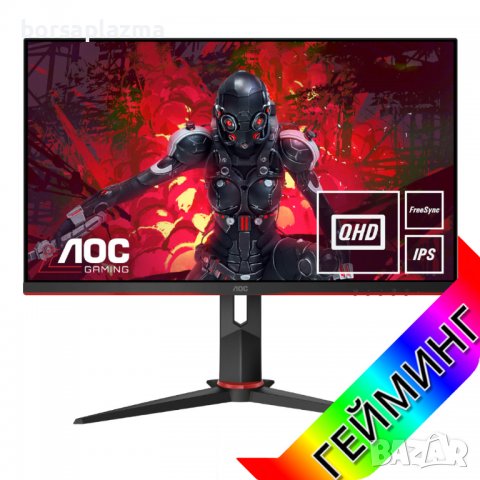 Геймърски Монитор AOC C27G3U/BK 27 inch 165Hz, 1 ms, VA Panel, Curved, 1920x1080, 250cd/m2, 3000:1, , снимка 6 - Монитори - 40164395