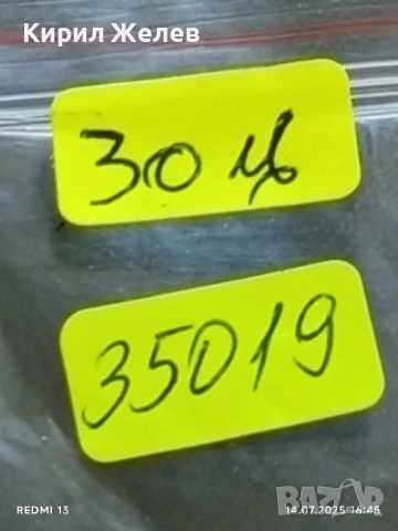 Сребърна монета 50 стотинки 1913г. Царство България Цар Фердинанд първи за КОЛЕКЦИЯ 35019, снимка 11 - Нумизматика и бонистика - 51018051