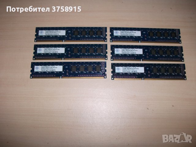 117.Ram DDR3,1333MHz,PC3-10600,2Gb,NANYA. Кит 6 броя