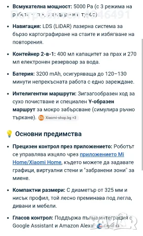 прахосмукачка робот , снимка 3 - Прахосмукачки - 56481726