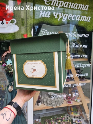 Кутия за пари - бал, юбилей, кръщене