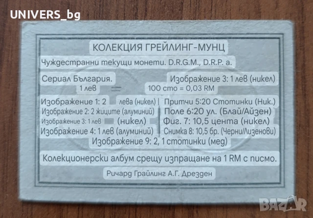 Релефна форма на 1лев 1925, снимка 5 - Нумизматика и бонистика - 50934358