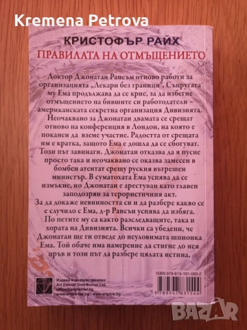 !НОВИ книги , снимка 6 - Художествена литература - 46412903