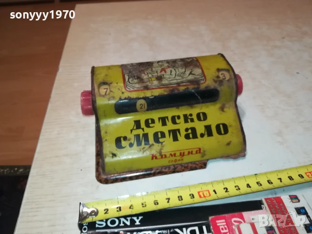 ДЕТСКО СМЕТАЛО-АНТИКА/РЕЛИКВА 1608252019LCHERYM/K, снимка 9 - Антикварни и старинни предмети - 51387417