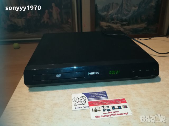 philips usb/dvd receiver 6 chanel 1612201752, снимка 2 - Аксесоари и консумативи - 31142834