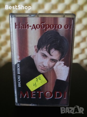 Най - доброто от Методи