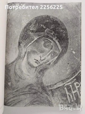 Стара българска живопис 1961г, снимка 2 - Специализирана литература - 53934770