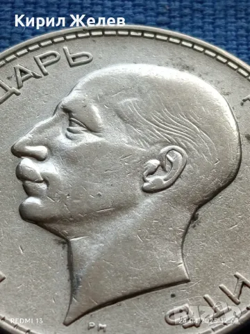 Сребърна монета 100 лева 1934г. Царство България Цар Борис трети 29734, снимка 8 - Нумизматика и бонистика - 50019415