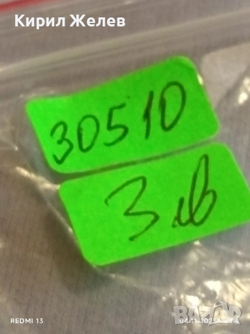 Сувенир Лондон БИГ БЕН за КОЛЕКЦИЯ ДЕКОРАЦИЯ 30510, снимка 6 - Други ценни предмети - 52292193