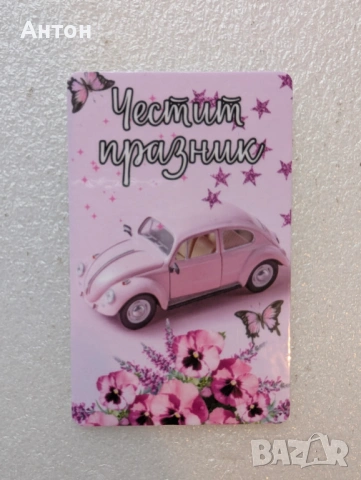 Персонализирани магнити за хладилник - подарък за всички празници, снимка 6 - Подаръци за жени - 53272418