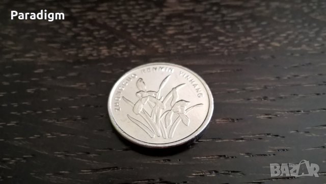 Монета - Китай - 1 яо | 2005г., снимка 4 - Нумизматика и бонистика - 29335481