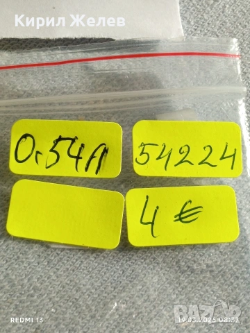 Сребърна монета 1 пара Османска Империя Султан Ахмед трети Константинопол 54224, снимка 8 - Нумизматика и бонистика - 53895840