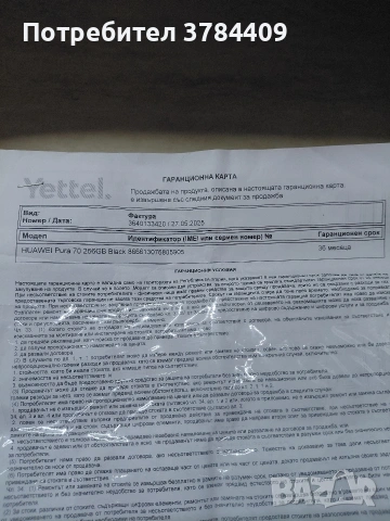 HUAWEI Pura 70 256GB Ram 12 Гаранционен , снимка 7 - Huawei - 53141810