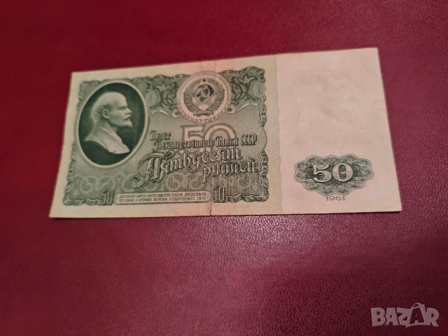 50 и 100 рубли СССР 1961