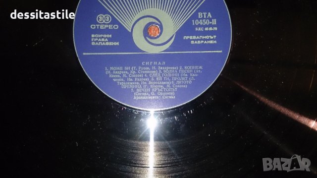 Грамофонни плочи, снимка 3 - Грамофонни плочи - 37787585