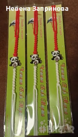 Мартенички за деца