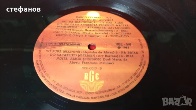 Дългосвиреща грамофонна плоча PARIS, Франция, снимка 8 - Грамофонни плочи - 51143083